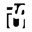 FUSE logo